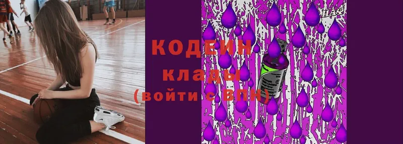 blacksprut маркетплейс  Луза  Кодеин Purple Drank  где найти  