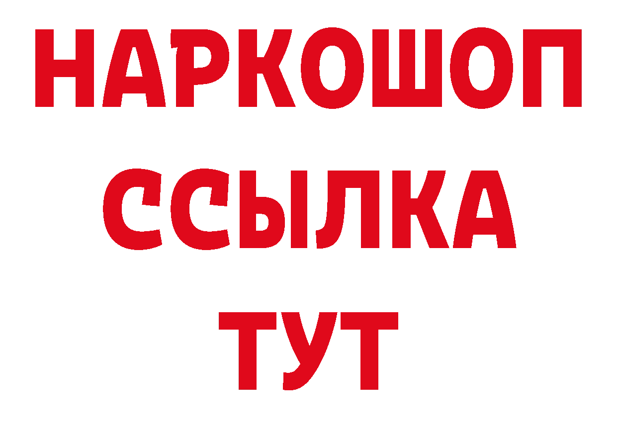 Где продают наркотики? даркнет наркотические препараты Луза