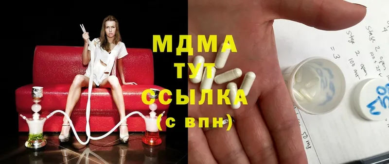 MDMA молли  мориарти Telegram  Луза  где можно купить  